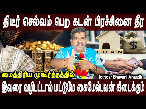 EMI பிரச்சனைகளில் இருந்து விடுபடலாம் | Kadan theera Parigaram | Jothidar Bhavani anand | Bakthi Oli