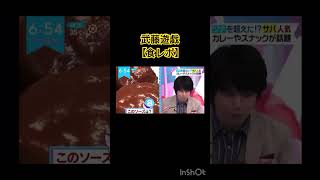 【風間俊介/遊戯王】アニメ遊戯王を知ってる人ならテンションあがる動画 #遊戯王 #武藤遊戯 #風間俊介 #アテム #食レポ