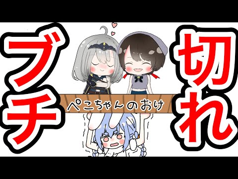 ノエルとスバルの踏み台になる兎田ぺこら【ホロライブ/白銀ノエル/大空スバル/兎田ぺこら/手書きアニメ】