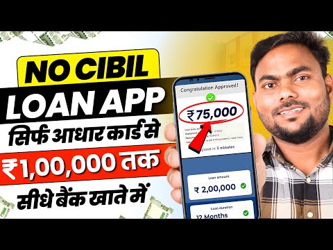 101% New Instant Loan App Without Income Proof || Loan App Fast Approval 2024 | Bad CIBIL Score Loan