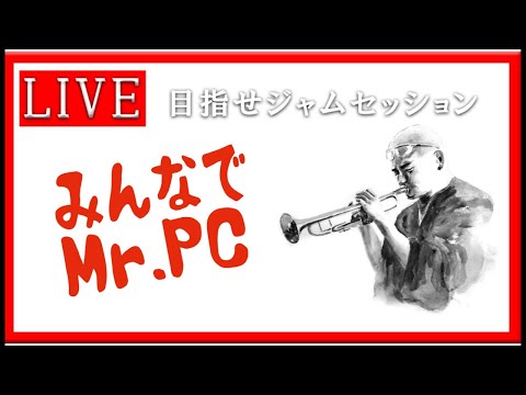 【トランペット】 Mr.PC ウェビナー#トランペット #金管楽器 #trumpet