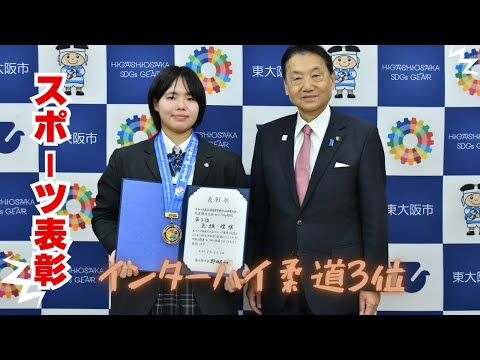 インターハイ柔道3位　大阪商業大学高校　上垣さん