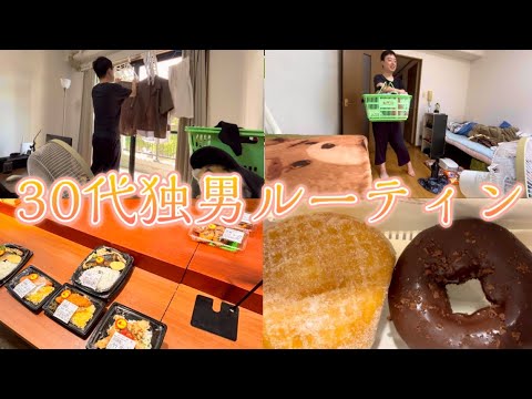 ［30代独身/1K暮らし］プレゼントが届きました！支えられて生活していくルーティン［VLOG］