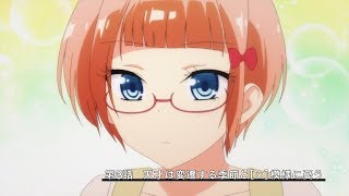 TVアニメ２期「ぼくたちは勉強ができない！」3話WEB予告