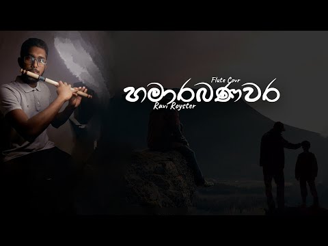 hamara banawara(හමාර බණ්වර) Flute cover by - Sukitha sandeepa