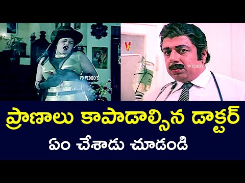 WHAT DID THE DOCTOR WHO WAS SUPPOSED TO SAVE LIVES DO | MOHAN BABU |  V9 VIDEOS