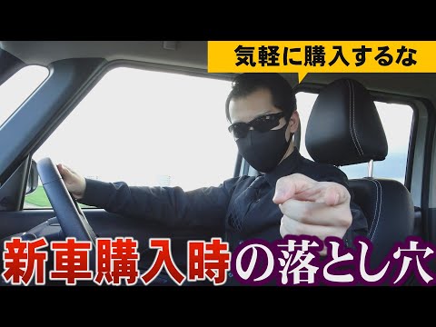 【新車購入トラブル】正規販売店で新車購入後、納車されず代金だけ支払い続けさせられる泣き寝入り問題