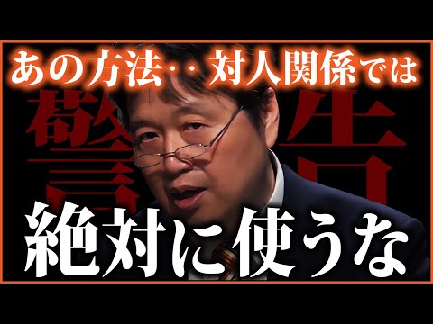 【納得】論理モンスターが言うから間違いない⁉論理的思考の人は幸福度が低い⁉過大評価されている「論理的思考法」の解説4選　論理より直観【岡田斗司夫切り抜き】