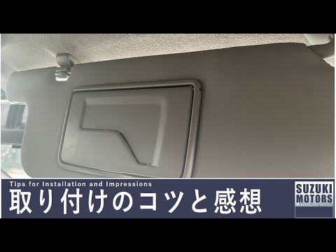 カローラフィールダー サンバイザーAssy一式ー右側（バニティミラーアリ） 74310-1e600-b0 トヨタ純正