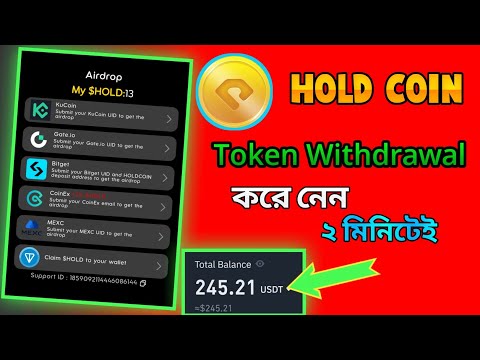 HoldCoin Airdrop Withdrawal on Bitget | HoldCoin Token Price | Hold Coin New Update Bangla