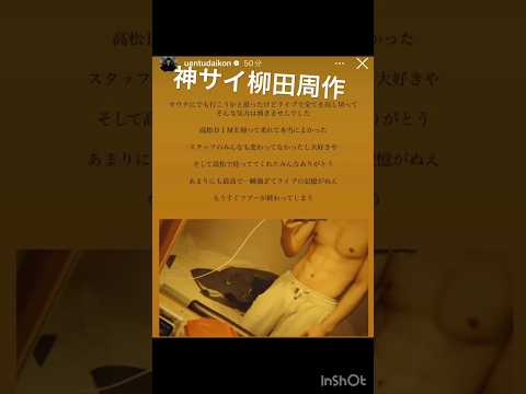 神サイ柳田周作/神はサイコロを振らない/吉田喜一/桐木岳貢/黒川亮介/近接する陽炎