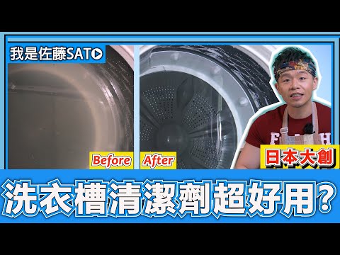 How to Clean a Top-Loading Machine ? Tips for cleaning the washing machine!  Decluttering guru Sato.