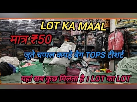 Branded Surplus lot to lot 501% Orignal Wholesale Clothes😱 Starting ₹50 #trending  9625350806