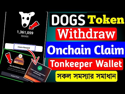 সকল সমস্যার সমাধান । Dogs Token Claim Tonkeepr Wallet । Dogs Onchain Claim | Dogs Withdraw Tonkeeper