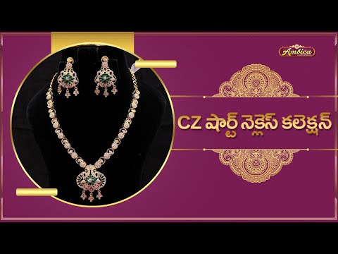 CZ Short Necklace Collection | 1Gram Gold Jewellery | Ambica Fashion Jewellery