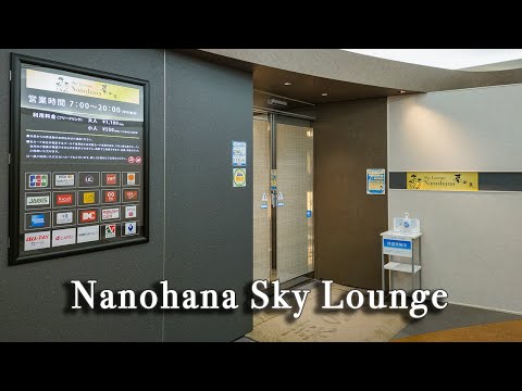 Sky Lounge Nanohana at Kagoshima Airport, Japan【Full Tour in 4k】