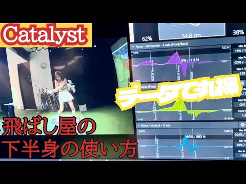 【⚠️神回⚠️】下半身の使い方に問題あり⁉︎見なきゃ損🔥🔥