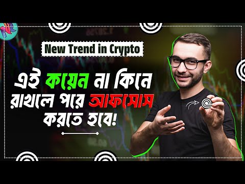 ONDO Coin আসলেই ১০০ গুন প্রফিট দিতে পারে?🤯| ONDO FINANCE 100X Coin | What is ONDO Finance?