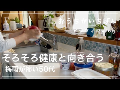 【自分時間どう使う】目標は低く小さく/専業主婦の日常/