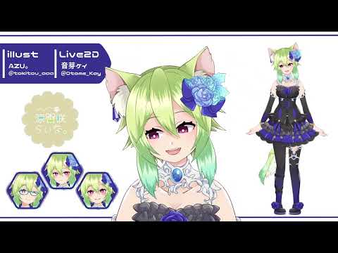 【Live2D Showcase】涼杏咲らぃな。【Vtuber】