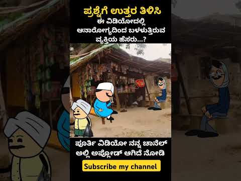 ಆ ಬಾನನೆರಳಲ್ಲಿ..😍#song #love #music #cartoon #song  #video #viralvideo #shorts #like #trending #views