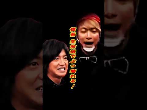 SMAP 「慎吾 生放送でぶっ壊れる!?」#ショート動画