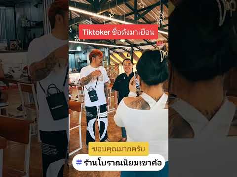 Tiktoker ชื่อดัง "เจนนี่เธอหิวข้าว" ผู้ติดตาม 3.5 ล้านคนตั้งใจมาทานฝีมือเชฟทั้งยังรีวิวให้ด้วยขอบคุณ