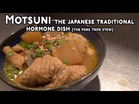 Motsuni, the Japanese traditional hormone dish(the pork tripe stew)!