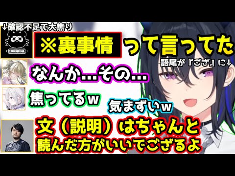 イベント詳細をちゃんと読んでおらずリークしてしまい焦るたぬき忍者に気まずい空気になる一ノ瀬うるはたちｗｗｗ【英リサ/花芽すみれ/胡桃のあ/白波らむね/k4sen/lol/ぶいすぽっ！/切り抜き】