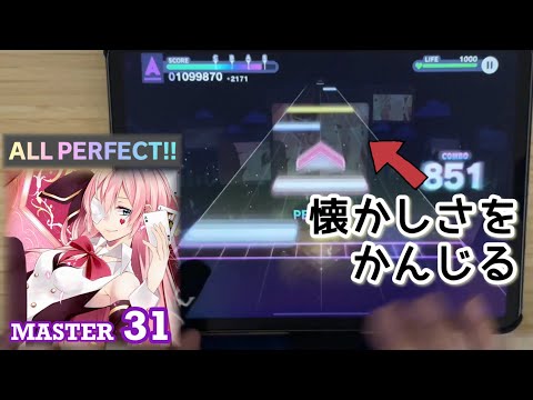 【古き良き(?)ハネリズム】Blackjack(MASTER 31) ALL PERFECT【プロセカ × ２本指攻略】