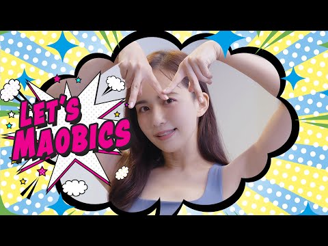 【骨盤Maobics 】骨盤を緩めてリセット！スタイルアップ！！【♪Let's Maobics】