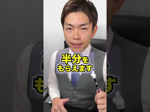 生命保険の受取人が偏っていると、、、#shorts