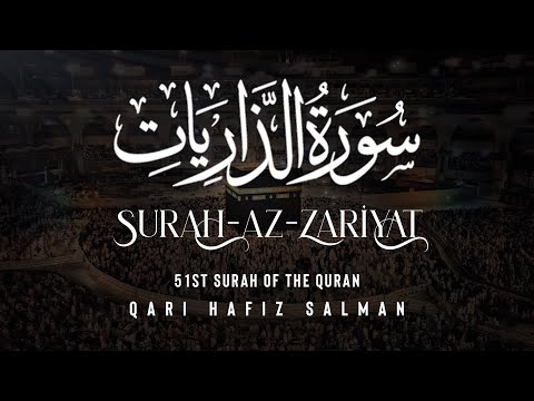 Surah Az Zariyat I Qari Hafiz Salman | Arabic Recitation | 51st Surah of the Quran