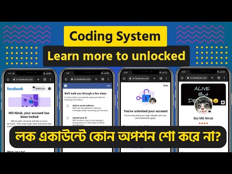 Learn more To Get Started | Locked Account No Option Problem | Coding System | Open Locked Account |