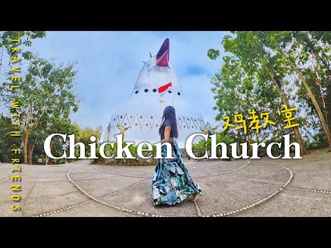 【Insta360 X3】Gereja Ayam Bukit Rhema (Chicken Church, Indonesia) 印尼鸡教堂，其实是一只戴冠的鸽子！