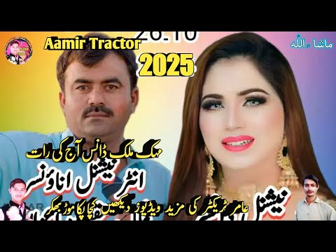 Mehak Malik & Talash Jaan | Mujra Dance Performance 2025 | Aamir Tractor