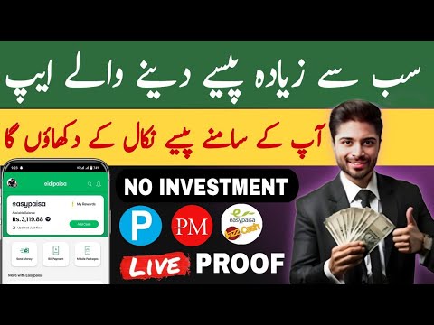 Givvy social app payment proof | Online earning app in pakistan | 100% real app @TheAhmedTech