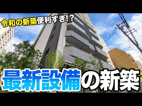 【新築分譲】最新設備たっぷりで心斎橋からすぐ近くの新築分譲マンション！！見たこと無い設備もありました！！！