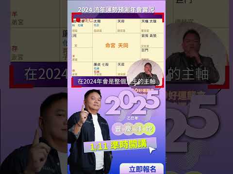 這張盤在今年有遇到交友問題嗎?快來驗證【報名】2025年1月11最新預測即將展開