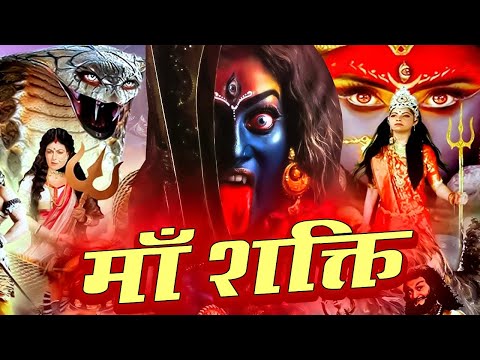 MAA SHAKTI | Full Hindi Dubbed Horror Movie HD | South Indian Movies Dubbed In Hindi Full Movie 2024