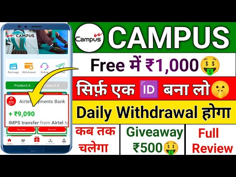 Campus earning app||Campus earning app real or fake||Campus earning app kab tak chalega||