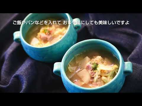 青森いきいきやさい「にんにくと卵のスープ」