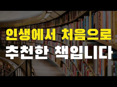 [19강] 심리학자가 알려주는 결국에는 해내는 사람의 8가지 특징