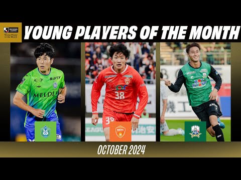 Young Players Of The Month - October 2024 | Junnosuke SUZUKI, Toua SUENAGA, Ryo NISHITANI