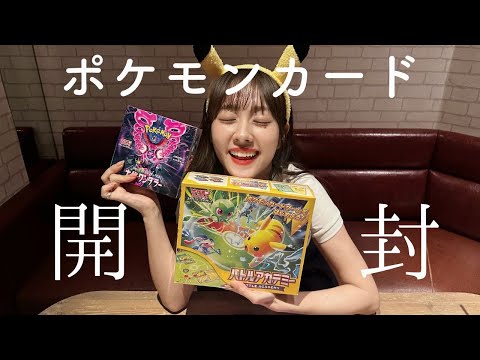 【ポケカ】デビュー！開封動画撮ってみた！◓⃙⁣⚡