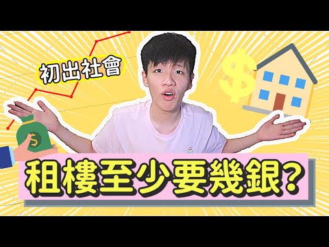 我的殘破唐樓house tour ｜第一次租樓要注意什麼哦｜姨姨的生活品味｜肥姨姨 Myfataunt