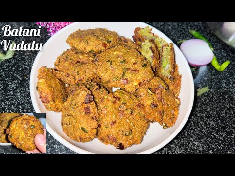 Batani vadalu recipe || How to make Masala batani garelu in telugu || Masala vadalu #eveningsnacks