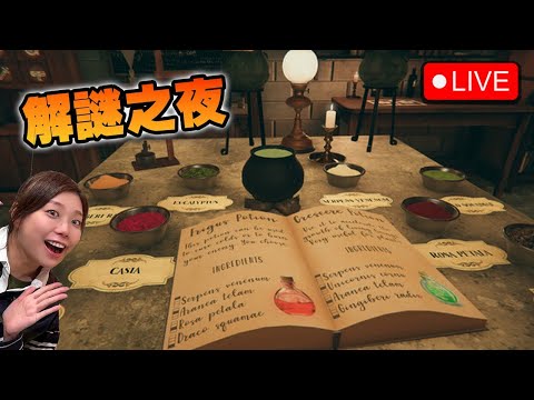 🔴 繼續解謎 今日唔夠員工開快餐【Pyramids and Aliens: Escape Room】