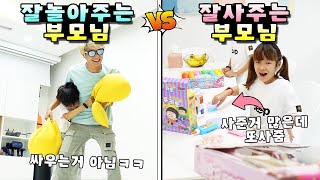 '안 사주지만 잘 놀아주는 부모님 vs 안 놀아주지만 잘 사주는 부모님' 여러분의 선택은?! 너라면 시즌2로 돌아왔습니다!ㅣ토깽이네