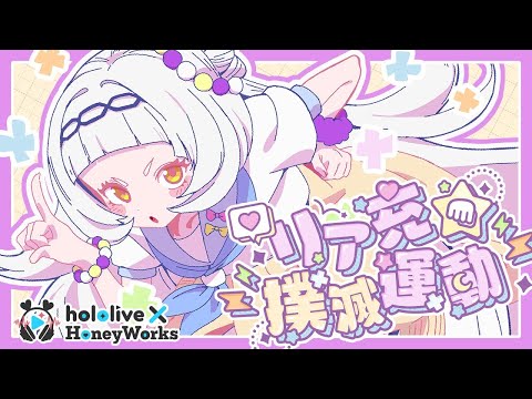 ニコカラ リア充★撲滅運動　off　vocal